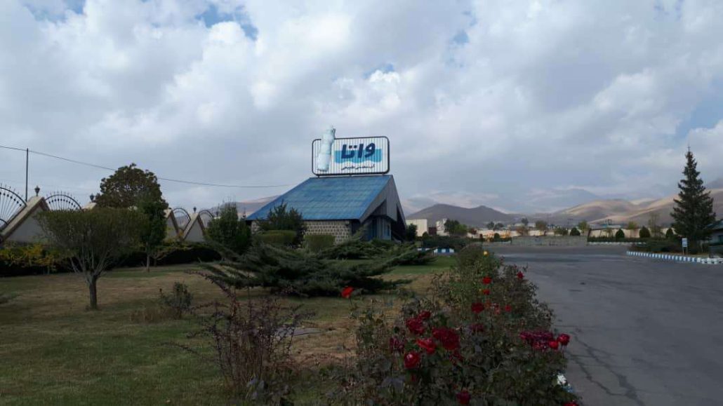 کارخانه آب معدنی طبیعی واتا